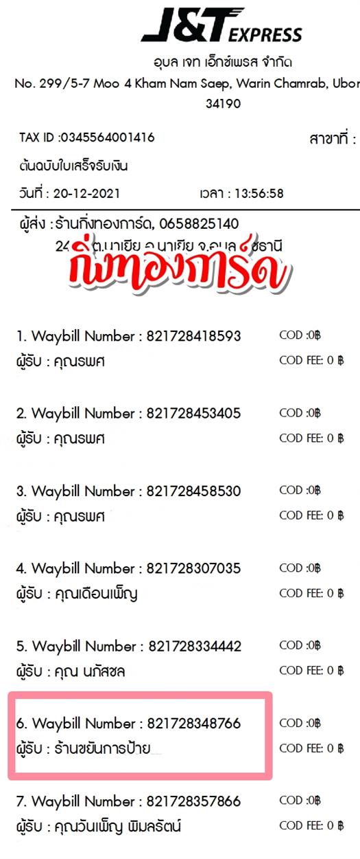 [JnT] Ѵ 촾 촧ҹح Ҵ 5x7  ˹ ͧ (85382) ҹѹû ºǤѺ 