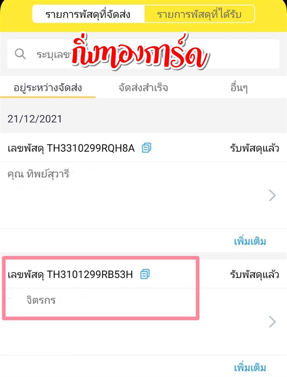 [Flash] Ѵ ͧտ ͧ觧ҹ  7 촢Ҵ 4x6  ˹ 80  ա س Եá ǤѺ