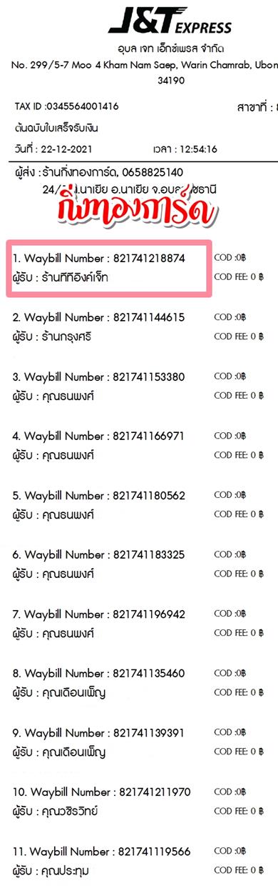 [JnT] �Ѵ�� �������� ���촧ҹ�Ǫ ��Ҵ 5x7 ���� Ẻ�Ѻ ������ͧ ��� ��ҹ�շ��ԧ���� ���º�������Ǥ�Ѻ