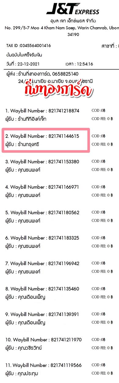 [JnT] �Ѵ�� �������� �����觧ҹ ��Ҵ 4x7.5 ���� ˹������ ������ͧ ��� ��ҹ��ا��� ���º�������Ǥ�Ѻ