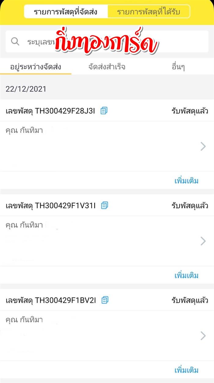 [Flash] �Ѵ�� �������� ���촧ҹȾ 100 �ѹ �ط�� ��Ҵ 5x7 ���� Ẻ�Ѻ ������ͧ ��� �س �ѹ���� ���º�������Ǥ�Ѻ