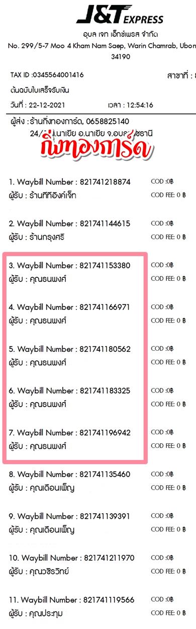 [JnT] �Ѵ�� �������� �����觧ҹ ���촧ҹ�Ǫ �����ط�� ���촩�ͧ�Ѱ� ˹������ ������ͧ ���س ������ ���Ǥ�Ѻ