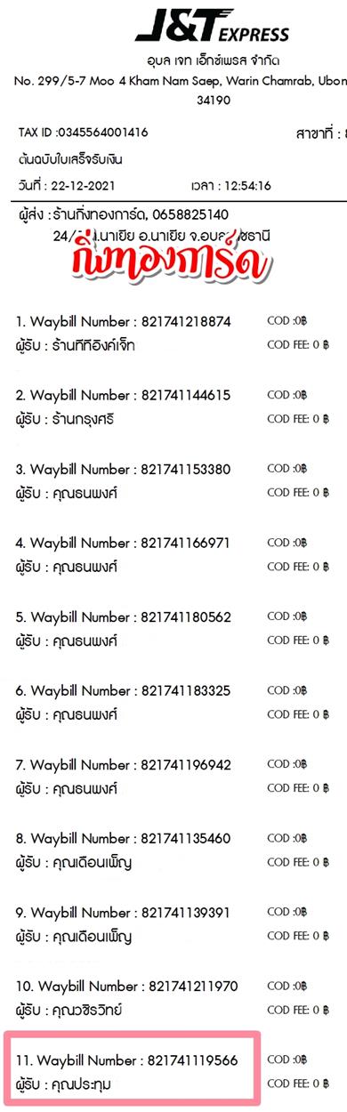 [JnT] �Ѵ�� ���촾���� ���촧ҹ�Ǫ ��Ҵ 5x7 ���� ˹������ ������ͧ (3430) ��� �س ��з�� ���º�������Ǥ�Ѻ