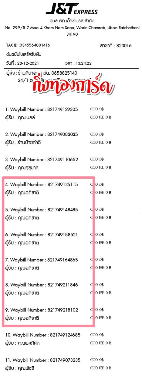 [JnT] Ѵ  촧ҹȾ Թ ط ͧѰ Ҵ 5x7  ẺѺ ͧ  س Ԫҵ ǤѺ