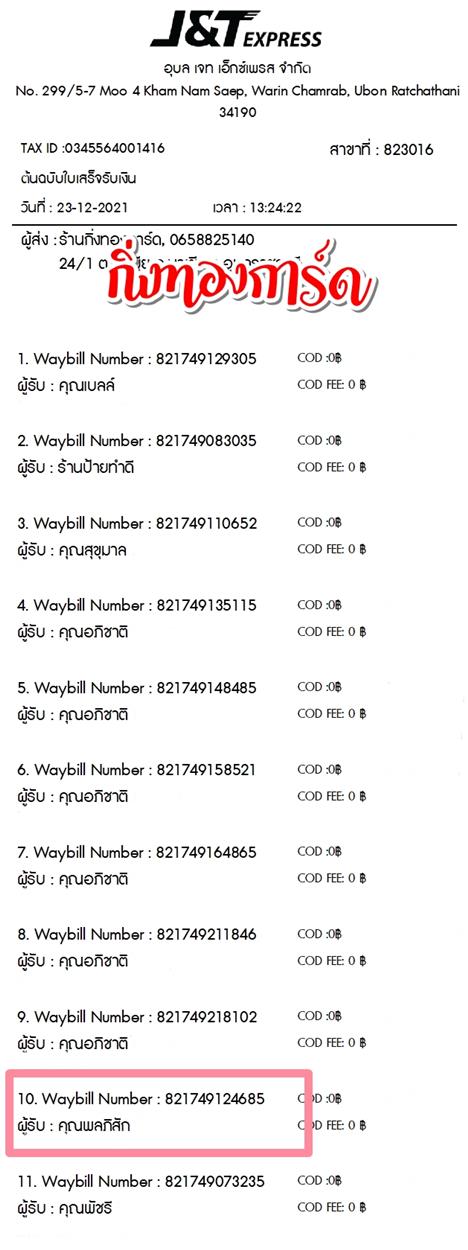 [JnT] Ѵ 촾 طǹ Ҵ 5x7  ẺѺ ͧ (4682)  س ѡ ºǤѺ