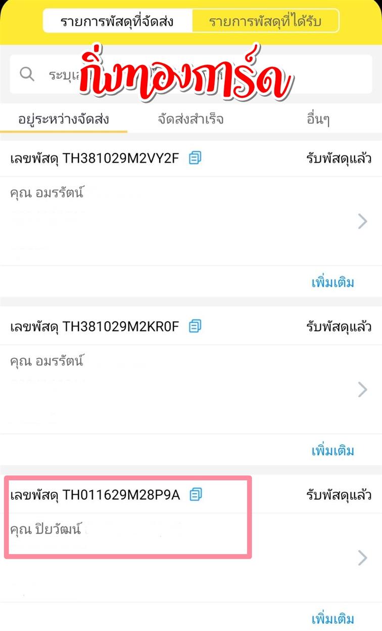 [Flash] Ѵ 촾 촩ͧѰ Ҵ 5x7  ˹ ͧ (85382)  س Ѳ ºǤѺ