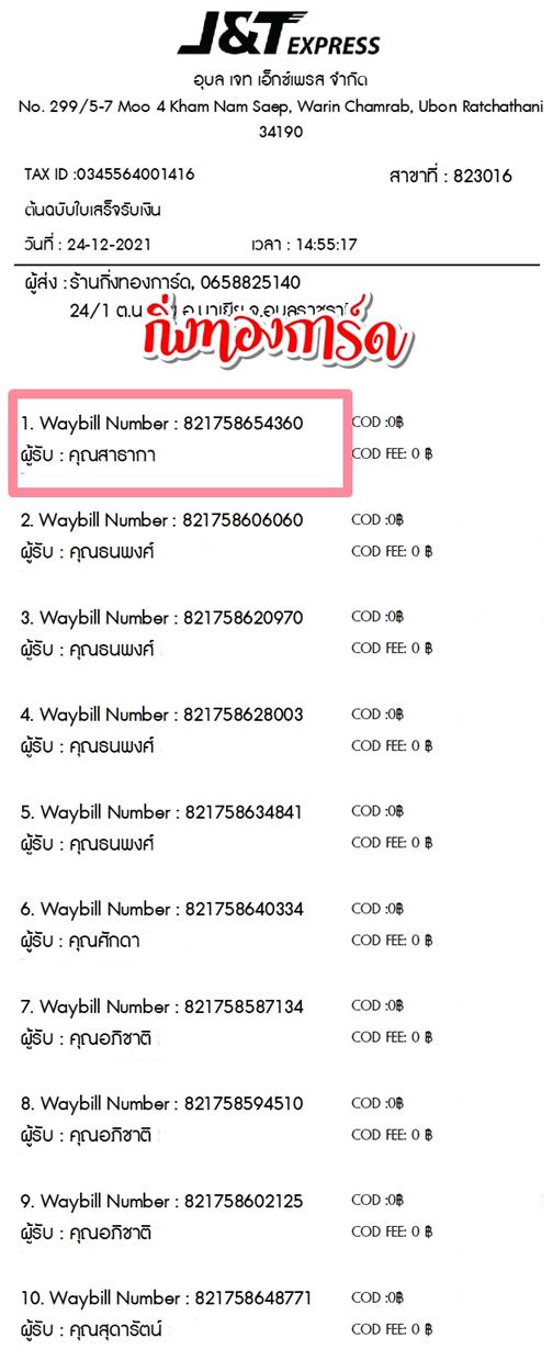 [JnT] Ѵ ͧտ ͧ觧ҹ ͧ鹺ҹ  7 촢Ҵ 4x6   س Ҹҡ ºǤѺ