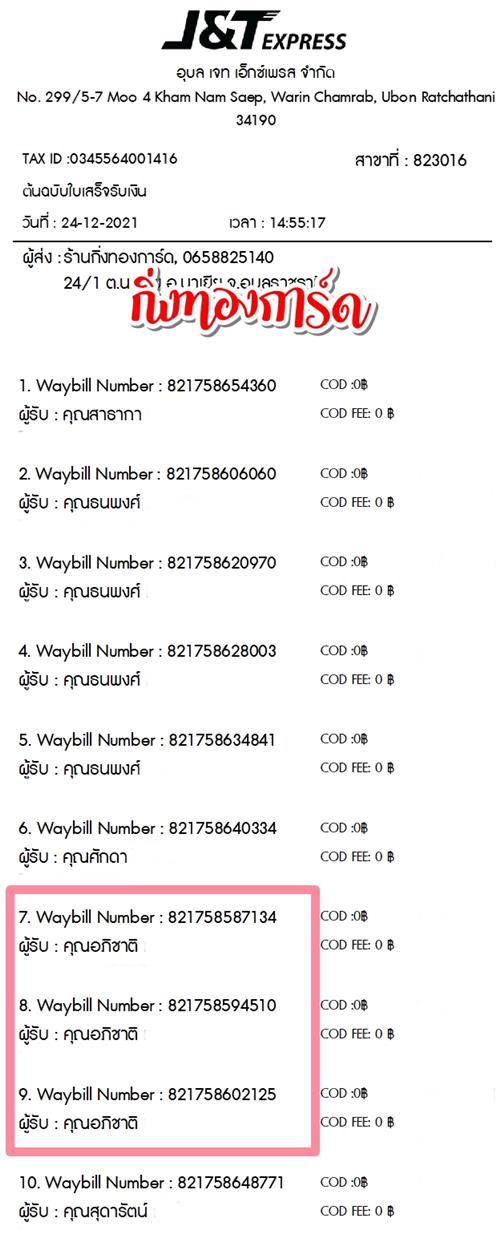 [JnT] Ѵ  촧ҹԹ ط ͧѰ ᨡ Ҵ 5x7  ẺѺ ͧ  س Ԫҵ ǤѺ