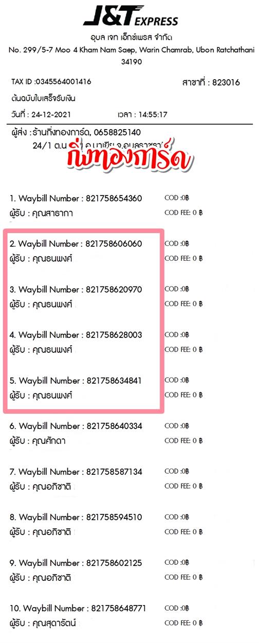 [JnT] Ѵ  觧ҹ Թ ط ͧѰ ᨡ Ҵ 5x7  ˹ ͧ  س ǤѺ