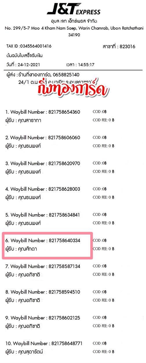 [JnT] Ѵ 촾 촷ӺحèѰ Ҵ 5x7  ˹ ͧ (85382)  س ѡ ºǤѺ