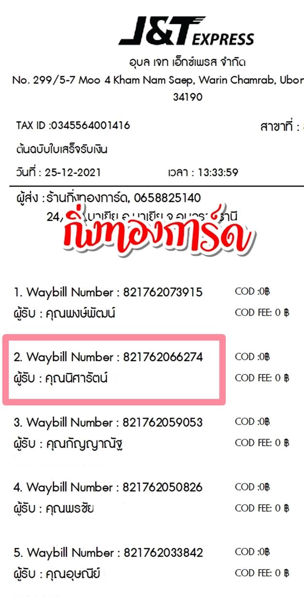[JnT] Ѵ ͧդ ͧ촧ҹǪ ͧҹͧѰ   29 촢Ҵ 5x7   س ѵ ǤѺ