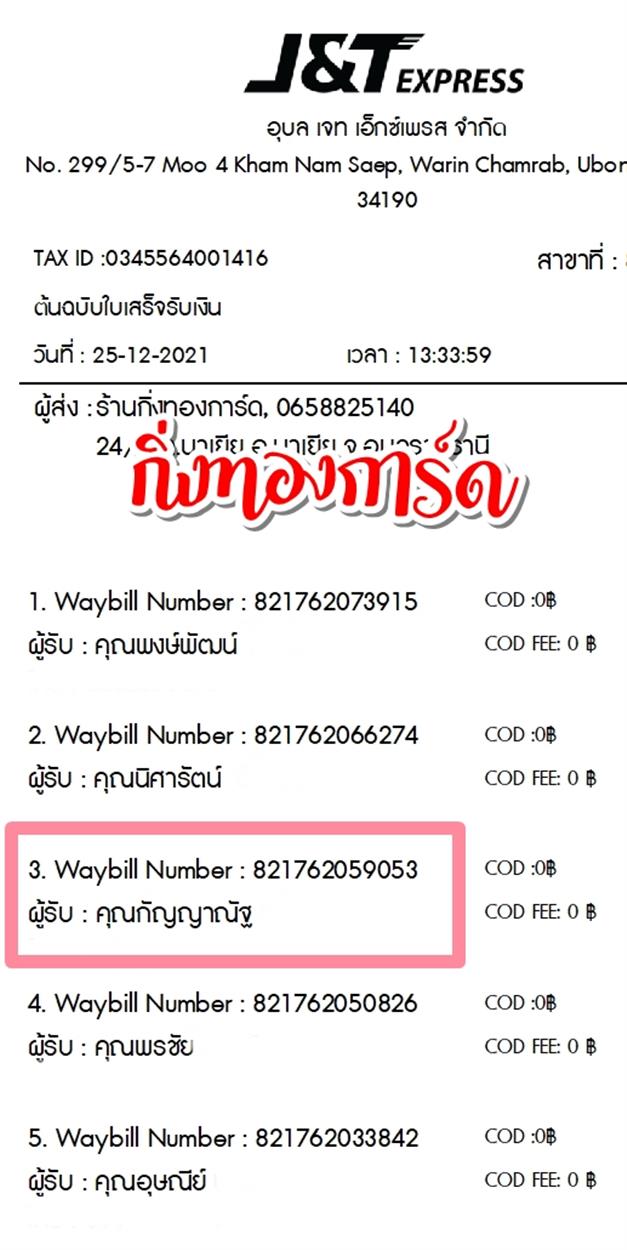 [JnT] Ѵ ͧժ ͧ觧ҹ  7 촢Ҵ 4x6   س ѭҳѰ ºǤѺ
