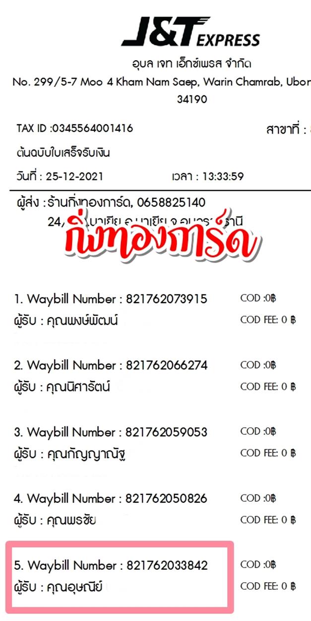 [JnT] Ѵ  觧ҹ Ҵ 5x7  ˹ ͧ  س ɳ ºǤѺ