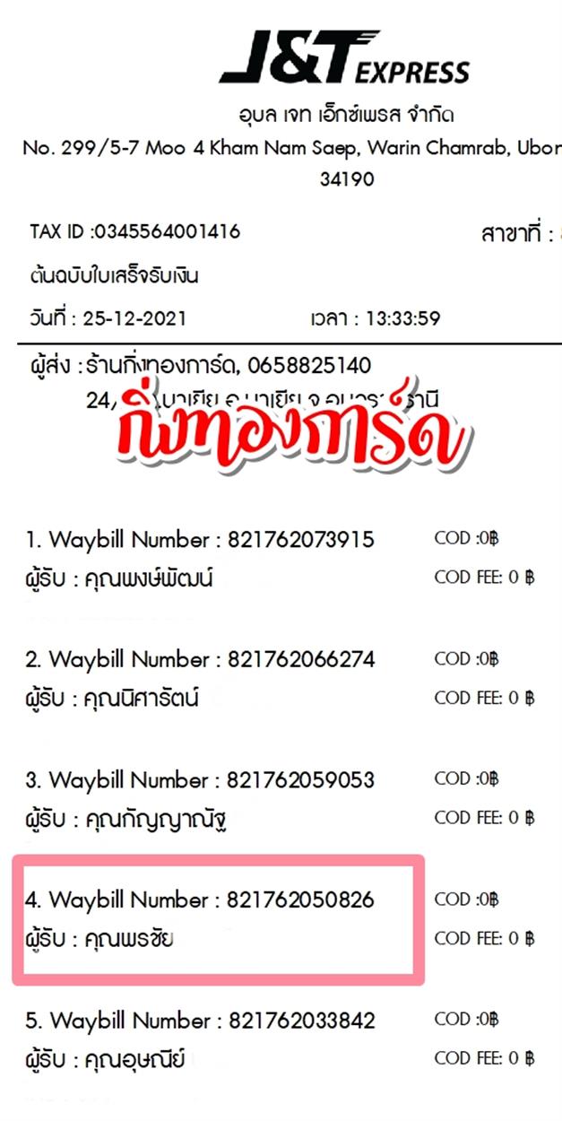 [JnT] Ѵ 촾 촧ҹǪ Ҵ 5x7  ˹ ͧ (3443)  س ê ºǤѺ
