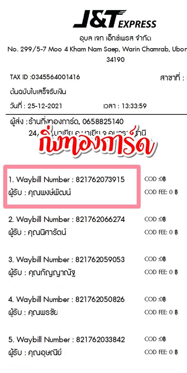 [JnT] Ѵ 촾 طǹ Ҵ 5x7  ˹ ͧ (85402)  سѲ ºǤѺ