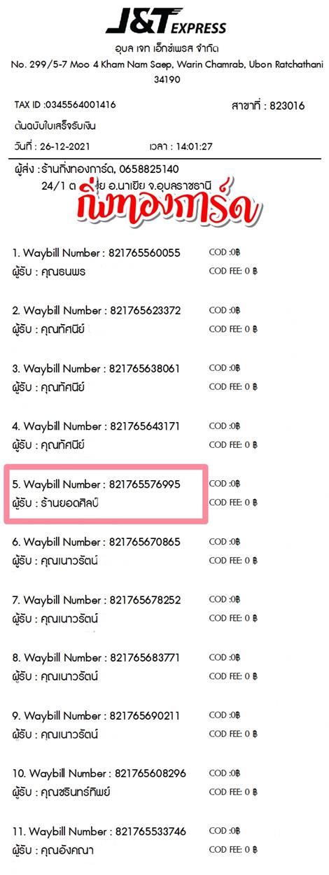 [JnT] Ѵ ͧժ ͧ觧ҹ   10 촢Ҵ 4x7.5   ҹʹŻ ºǤѺ