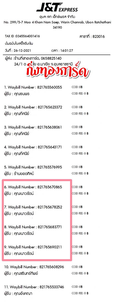 [JnT] Ѵ  촧ҹȾ ط 100ѹ ᨡ Ҵ 5x7  ẺѺ ͧ  س ѵ ǤѺ