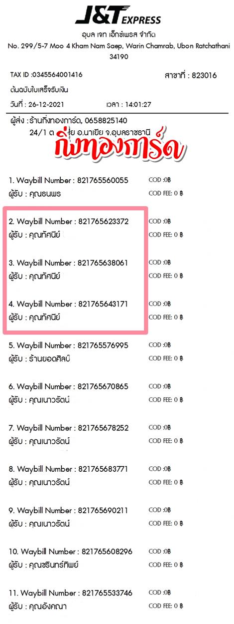[JnT] Ѵ  촧ҹԹ ط ͧѰ ᨡ Ҵ 5x7  ẺѺ ͧ  س ȹ ǤѺ