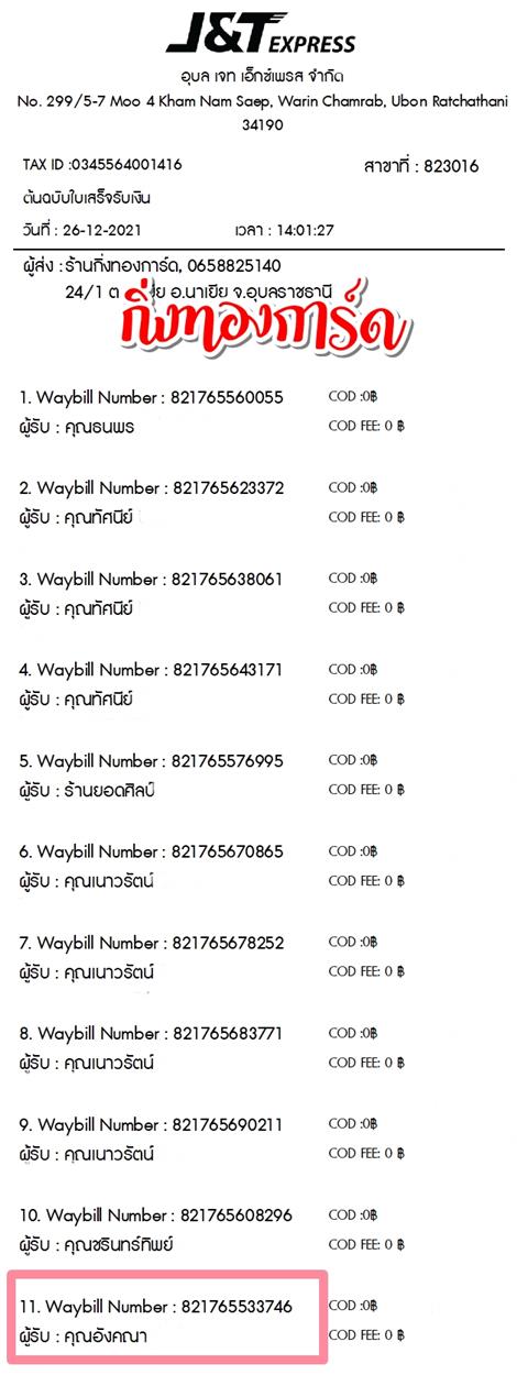 [JnT] Ѵ 촾 촷Ӻح 100 ѹ Ҵ 5x7  ˹ ͧ (464)  س ѧ ºǤѺ