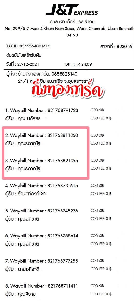 [JnT] Ѵ ͧժ  ͧ觧ҹ ͧ촢鹺ҹ  29 촢Ҵ 5x7   س ôҳѰ Ѻ