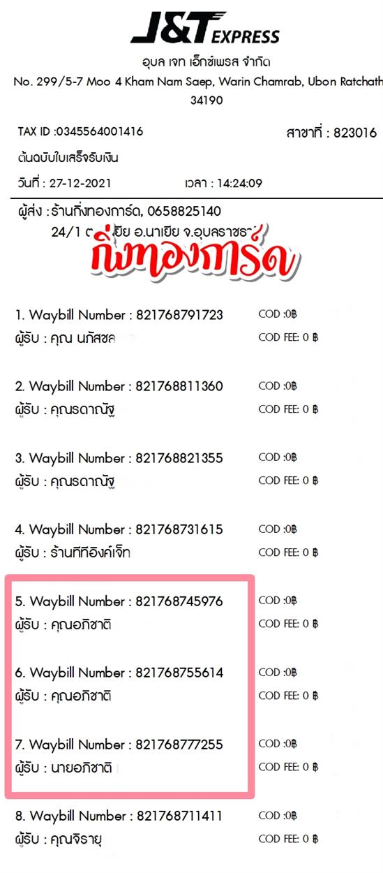 [JnT] Ѵ  촧ҹԹ ط ͧѰ ᨡ Ҵ 5x7  ẺѺ ͧ  س Ԫҵ ǤѺ