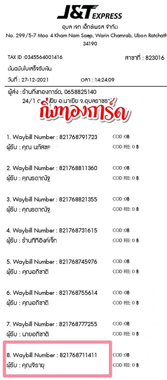 [JnT] Ѵ  촧ҹԹ ط ͧѰ ᨡ Ҵ 5x7  ˹ ͧ  س  ǤѺ