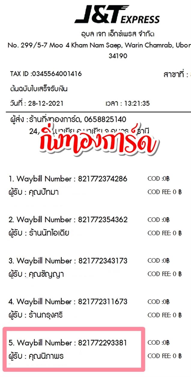 [JnT] Ѵ  觧ҹ Ҵ 4x6  ˹ ͧ  س Ҿ ºǤѺ