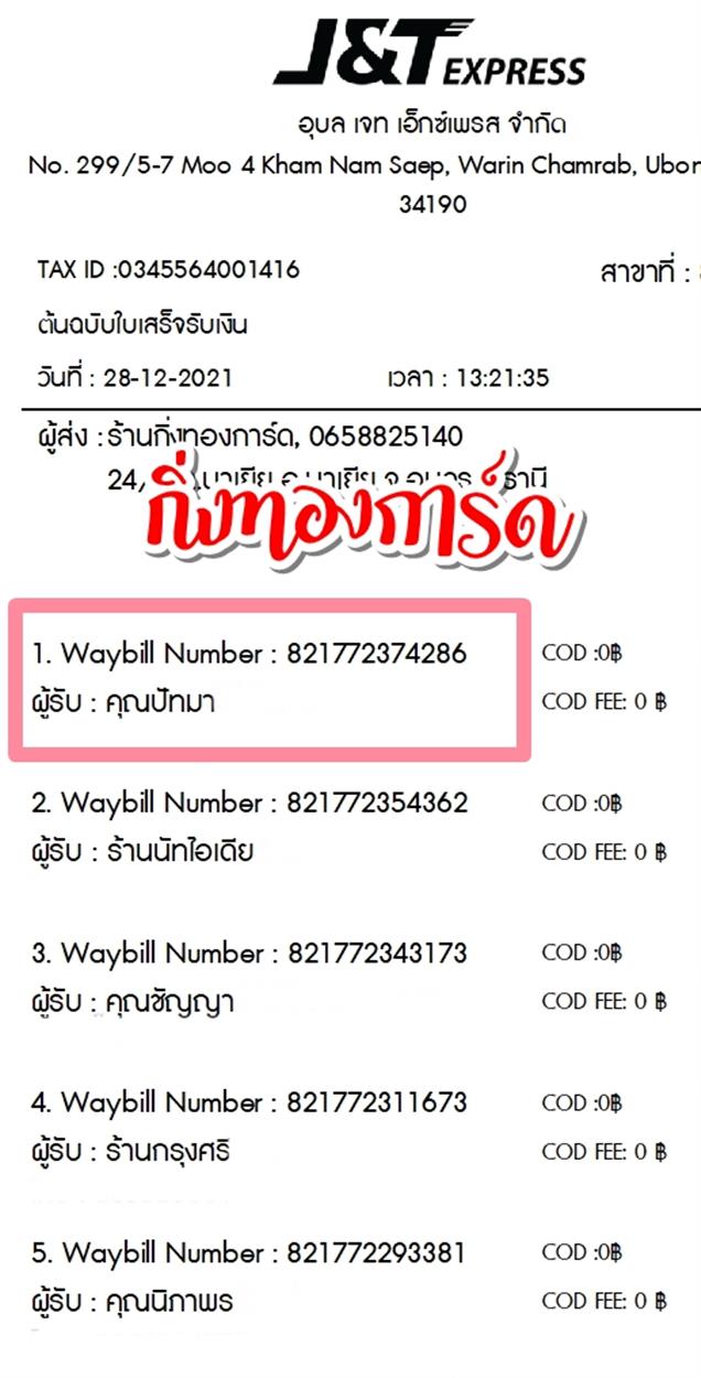 [JnT] Ѵ  觧ҹ Ҵ 5x7  ˹ ͧ  س ѷ ºǤѺ