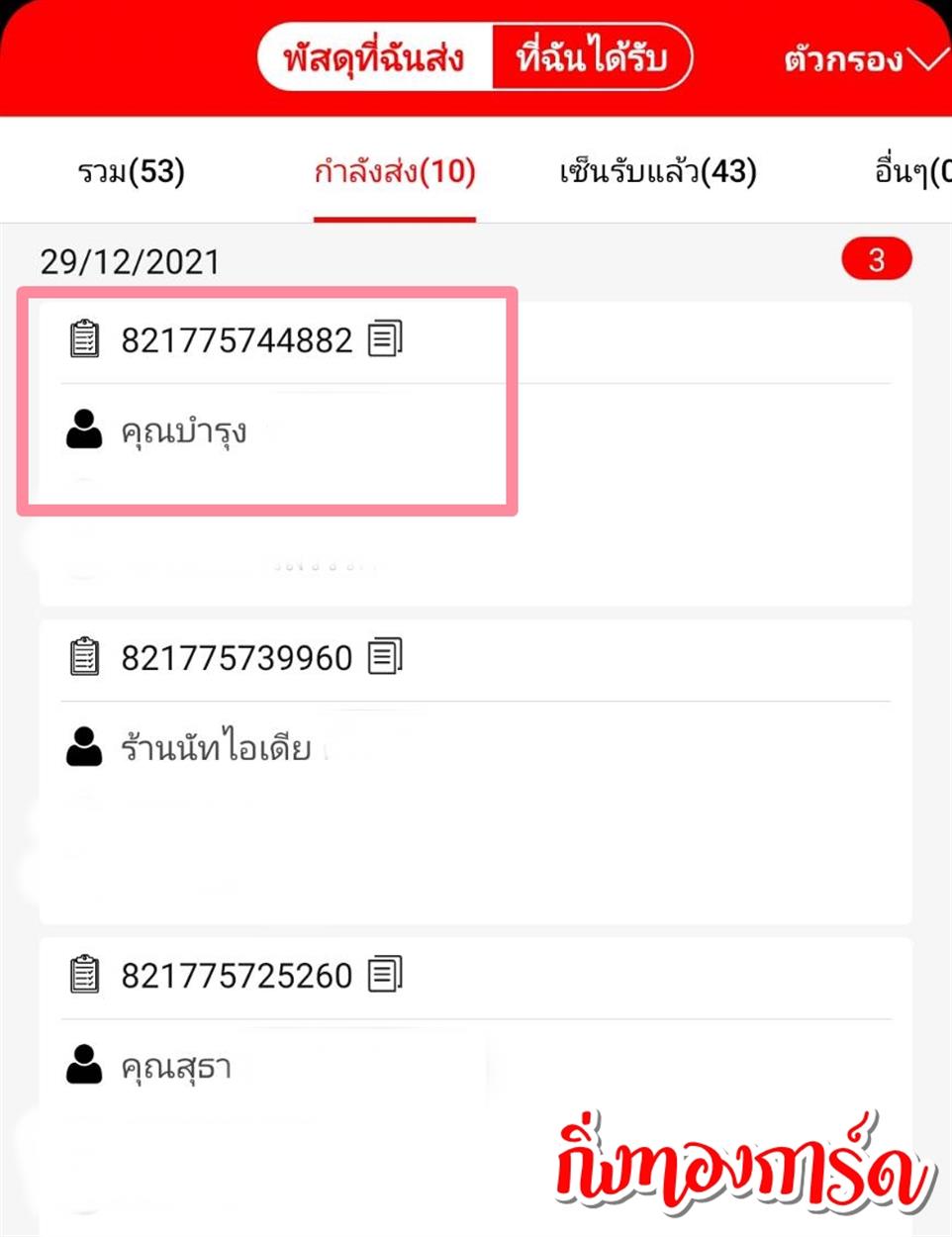 [JnT] Ѵ ͧ 499 ͧ촧ҹȾ ͧ 100 ѹ ᨡ ط 촢Ҵ 5x7   س ا Ѻ