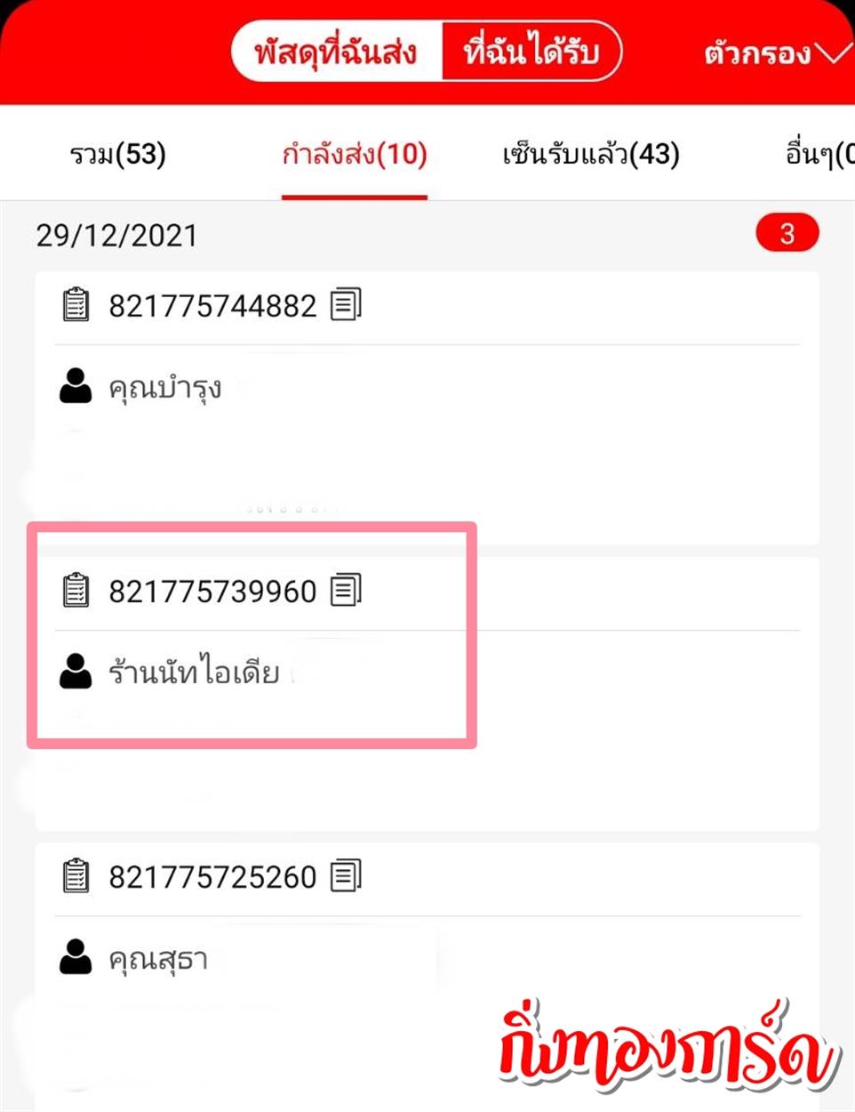 [JnT] Ѵ  촧ҹǪ Ҵ 5x7  ˹ ͧ  ҹѷ ºǤѺ
