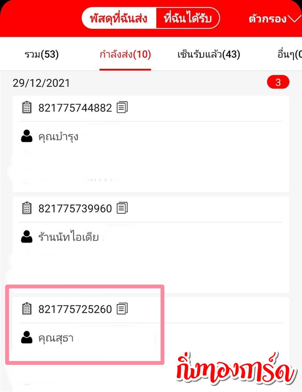[JnT] Ѵ 촾 觧ҹ Ҵ 4x6  ˹ ͧ (6651)  س ظ ºǤѺ