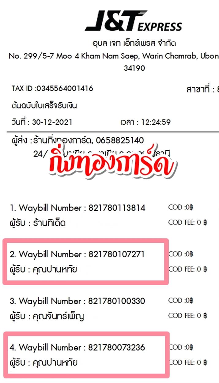 [JnT] Ѵ  觧ҹ Ҵ 4x6  ˹ ͧ  س ҹ˷ ºǤѺ