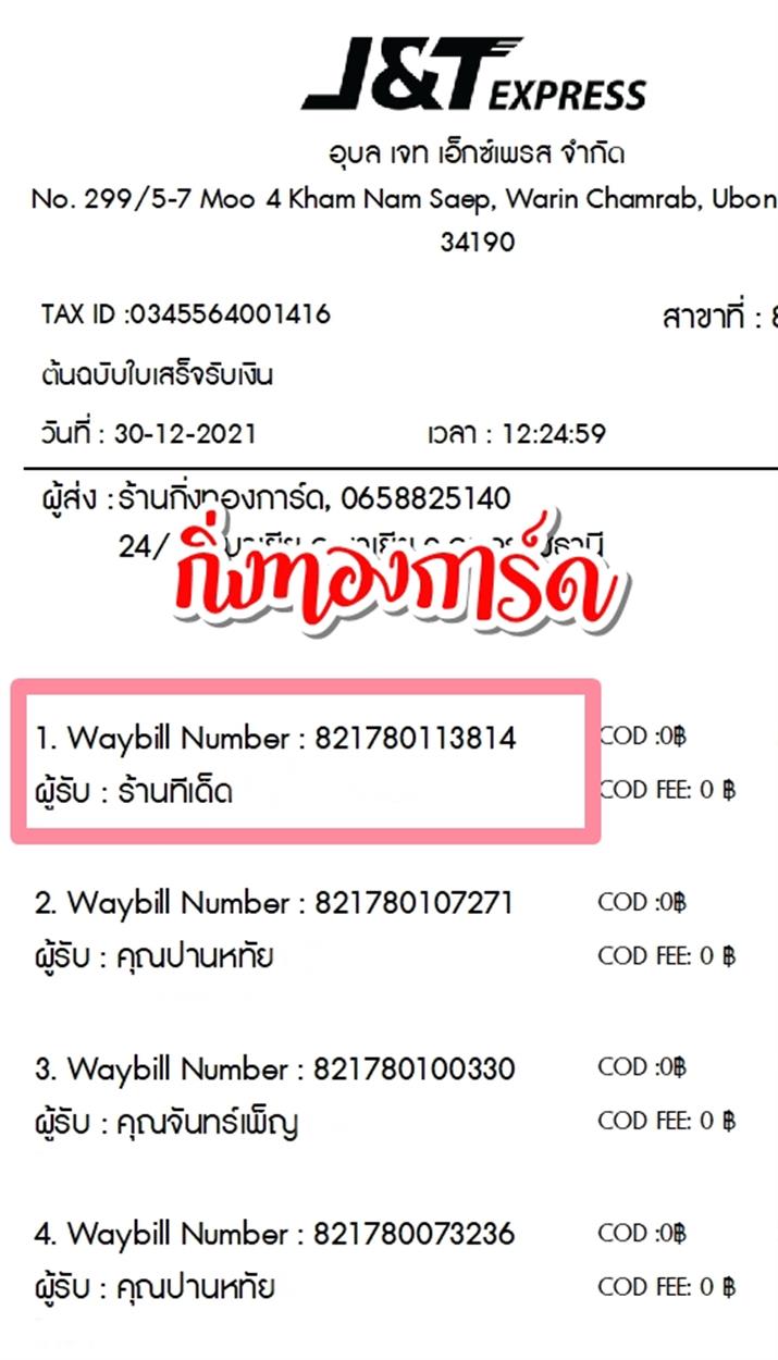 [JnT] �Ѵ�� ���촾���� �����觧ҹ ��Ҵ 4x7.5 ���� ˹������ ������ͧ (92686) ��� ��ҹ���� ���º�������Ǥ�Ѻ