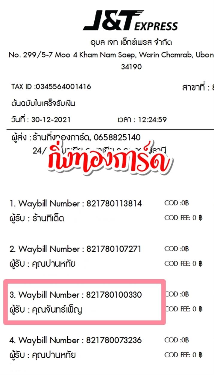 [JnT] �Ѵ�� ���촾���� �����觧ҹ ��Ҵ 4x7.5 ���� ˹������ ������ͧ (92681) ��� �س �ѹ����� ���º�������Ǥ�Ѻ