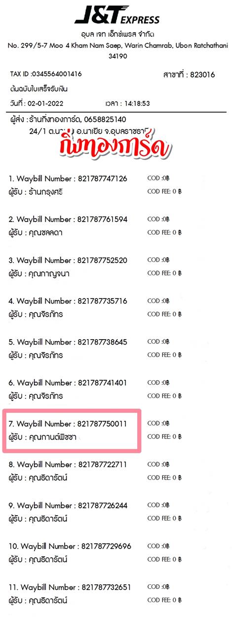 [JnT] Ѵ ͧժ ͧ觧ҹ 촢Ҵ 5x7   س ҹԪ ºǤѺ