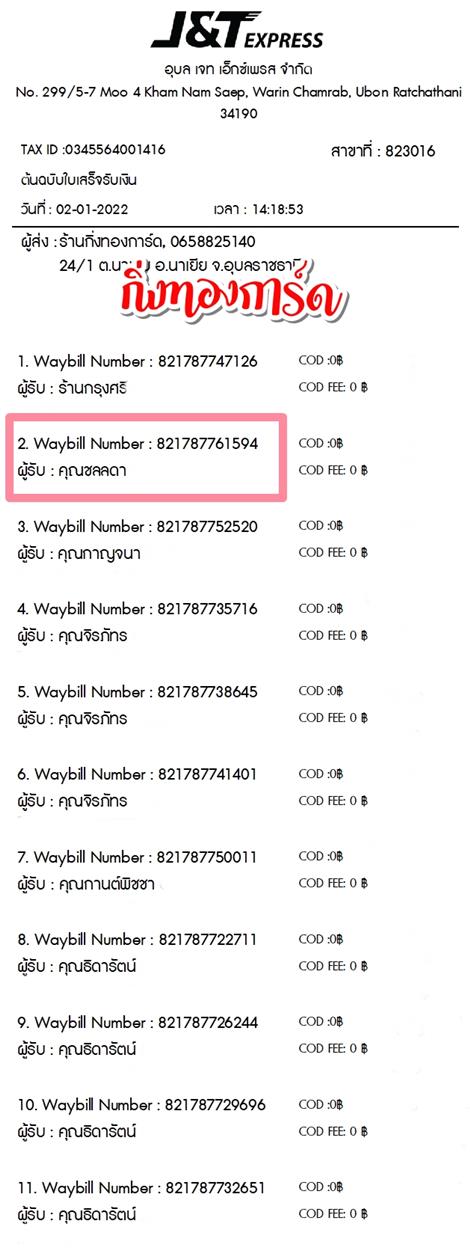 [JnT] Ѵ  觧ҹ Ҵ 4x6  ˹ ͧ  س Ŵ ºǤѺ