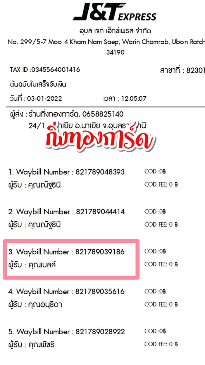 [JnT] Ѵ ͧ 498/499 ͧ촧ҹȾ ͧ 100 ѹ ᨡ ط 촢Ҵ 5x7   س  Ѻ