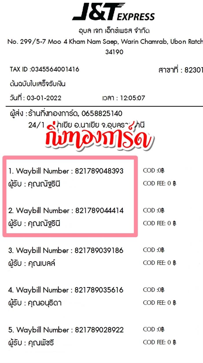 [JnT] Ѵ  觧ҹ Ҵ 4x6  ˹ ͧ / ͧһ  س ѰԹ ǤѺ