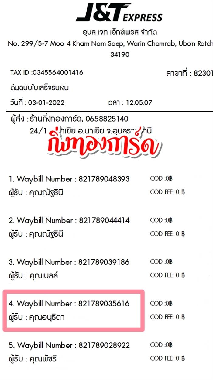 [JnT] Ѵ 촾 觧ҹ Ҵ 5x7  ˹ ͧ (85521)  س ͹ظԴ ºǤѺ