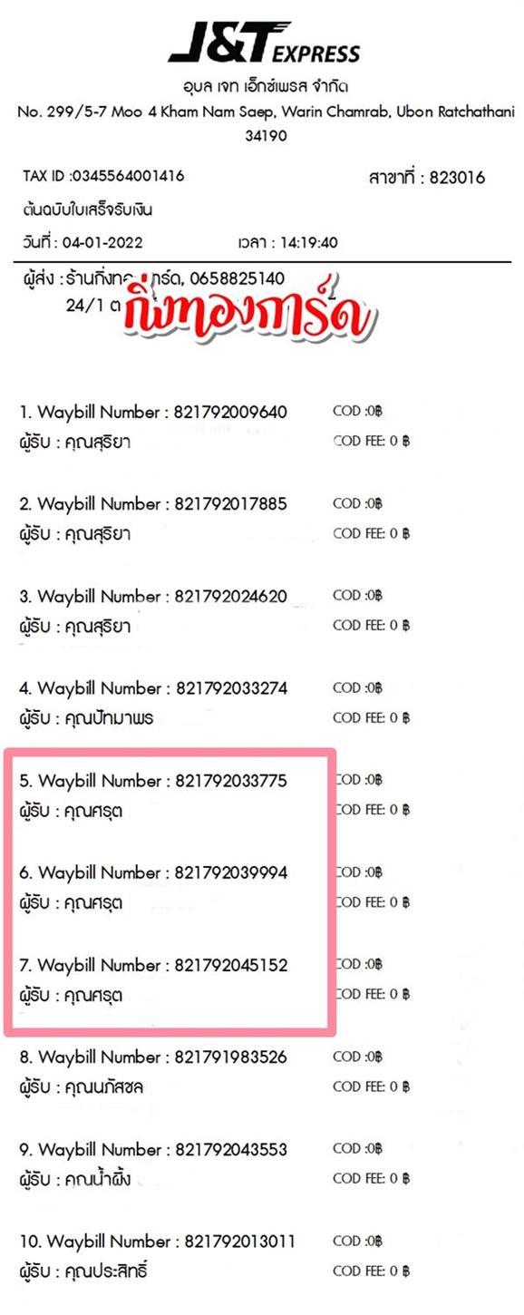 [JnT] Ѵ ͧդ ͧ촧ҹǪ ͧҹػ 촢Ҵ 5x7   س ص ºǤѺ