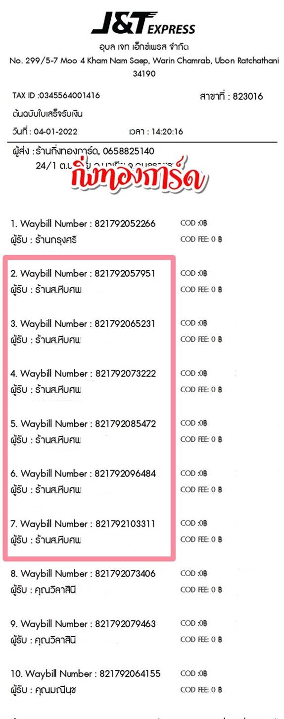 [JnT] Ѵ  촧ҹȾ  100 ѹ طǹ Ҵ 5x7  ẺѺ ͧ  ҹ  պȾ Ѻ