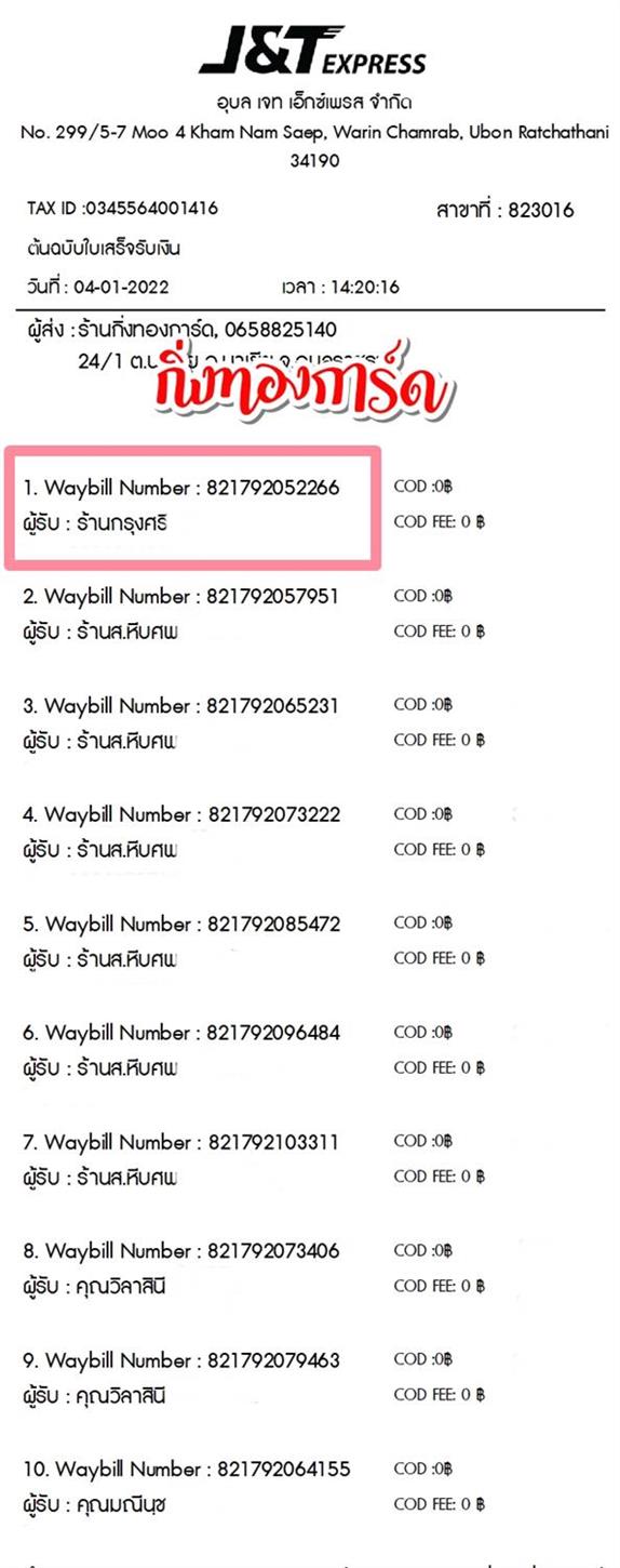 [JnT] Ѵ  촧ҹǪ Ҵ 5x7  ˹ ͧ  ҹا ºǤѺ