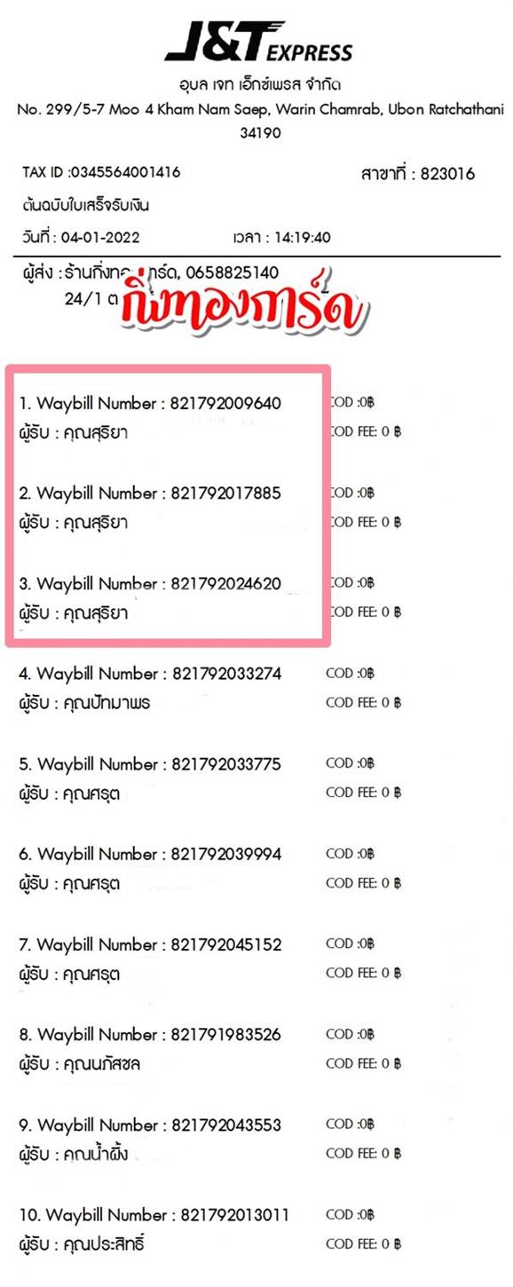 [JnT] Ѵ  촧ҹȾ  100 ѹ طǹ Ҵ 5x7  ẺѺ ͧ  س  Ѻ