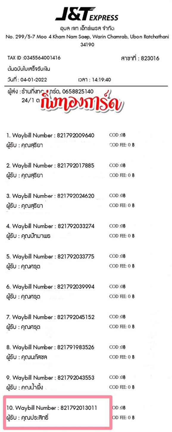[JnT] Ѵ  觧ҹ Ҵ 4x7.5  ẺѺ ͧ  س Է ºǤѺ