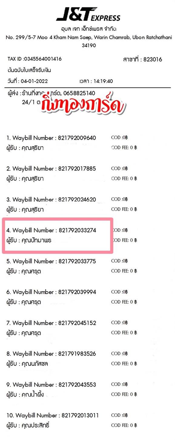 [JnT] Ѵ  觧ҹ Ҵ 5x7  ˹ Ѻͧ  س ѷҾ ºǤѺ