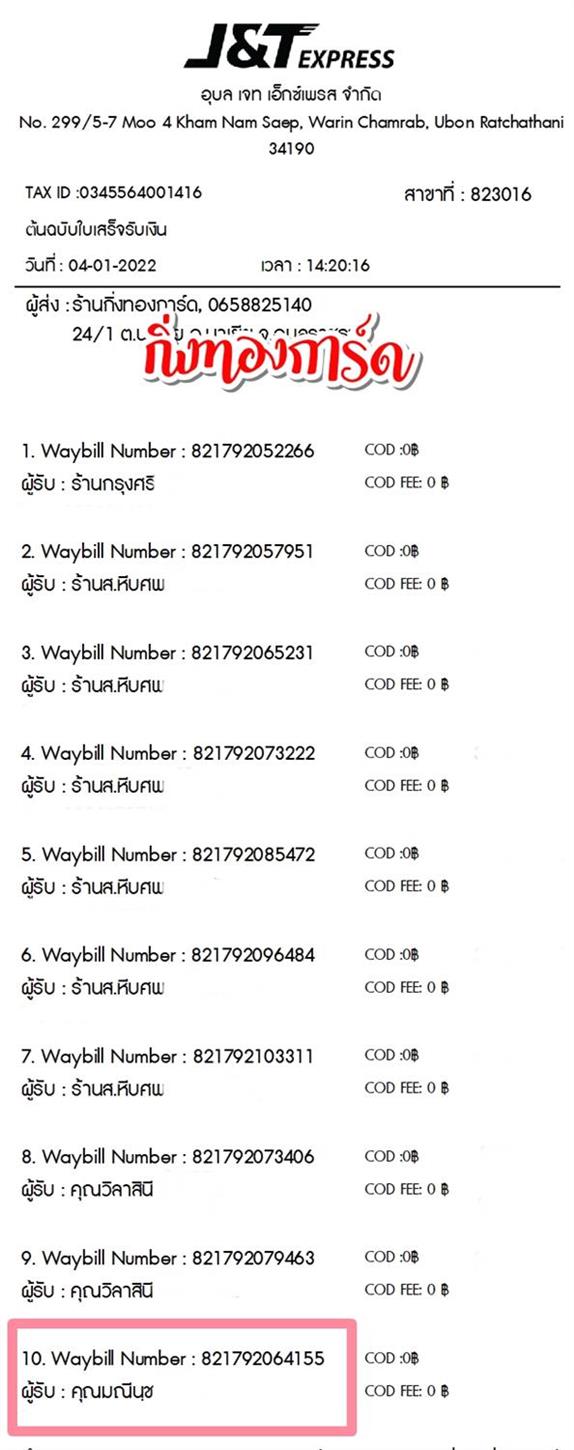 [JnT] Ѵ  觧ҹ Ҵ 5x7  ˹ ͧ  س չت ºǤѺ