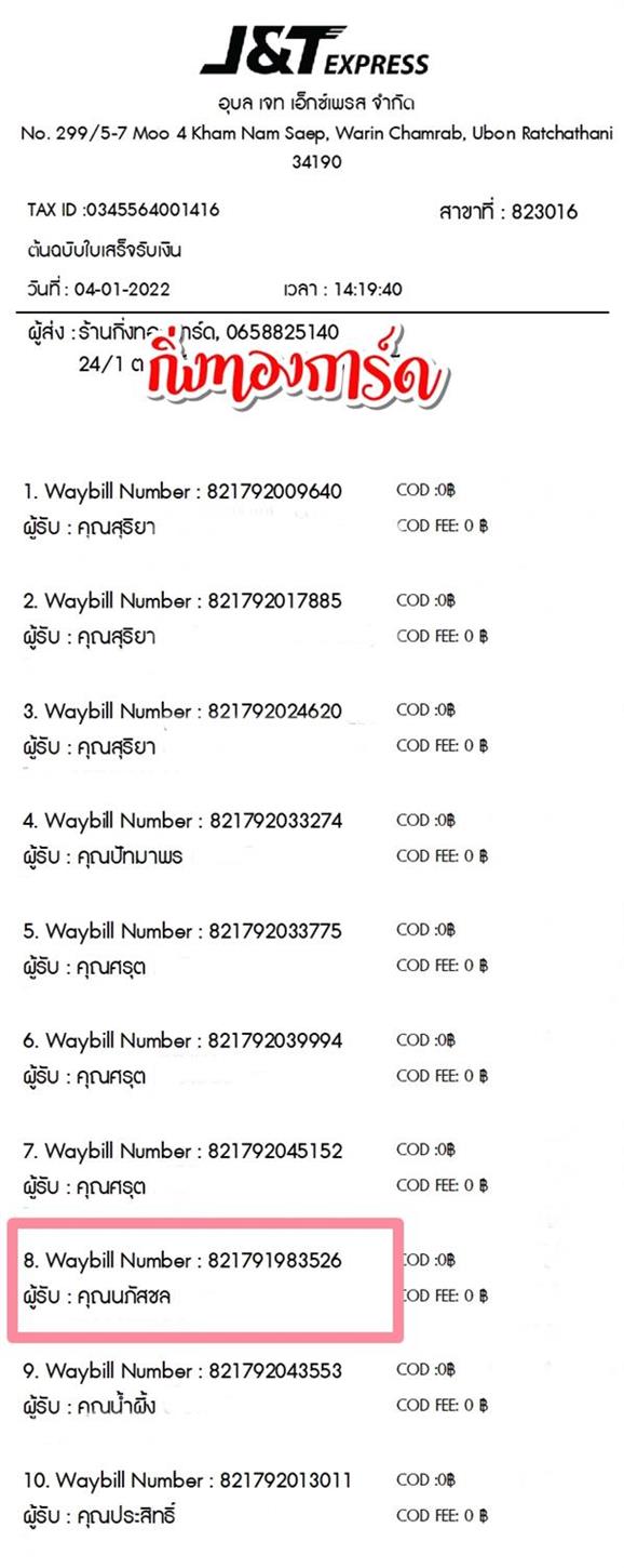 [JnT] Ѵ  觧ҹ Ҵ 5x7  ˹ ͧ  س ʪ ºǤѺ