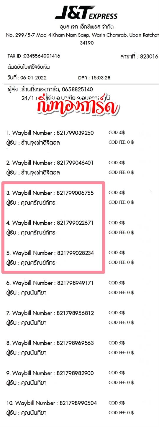 [JnT] Ѵ ͧդ ͧ촧ҹȾ ͧ 100 ѹ 촢Ҵ 5x7   س ѳѷ ǤѺ