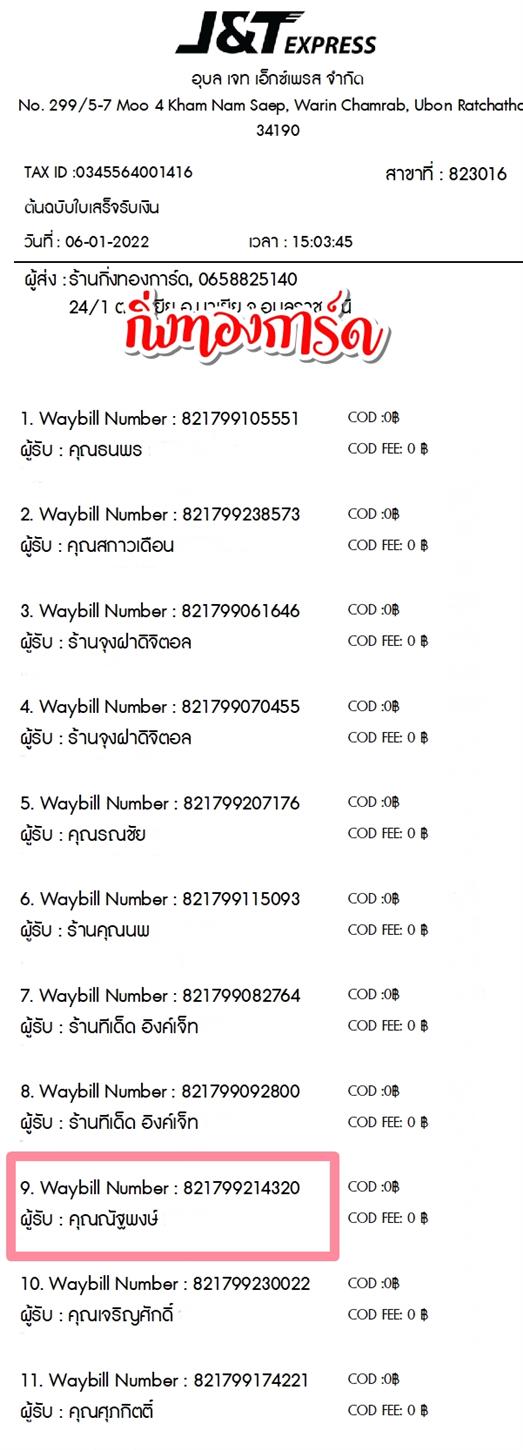 [JnT] Ѵ  촢鹺ҹ Ҵ 5x7  ˹ ͧ  س Ѱ ºǤѺ