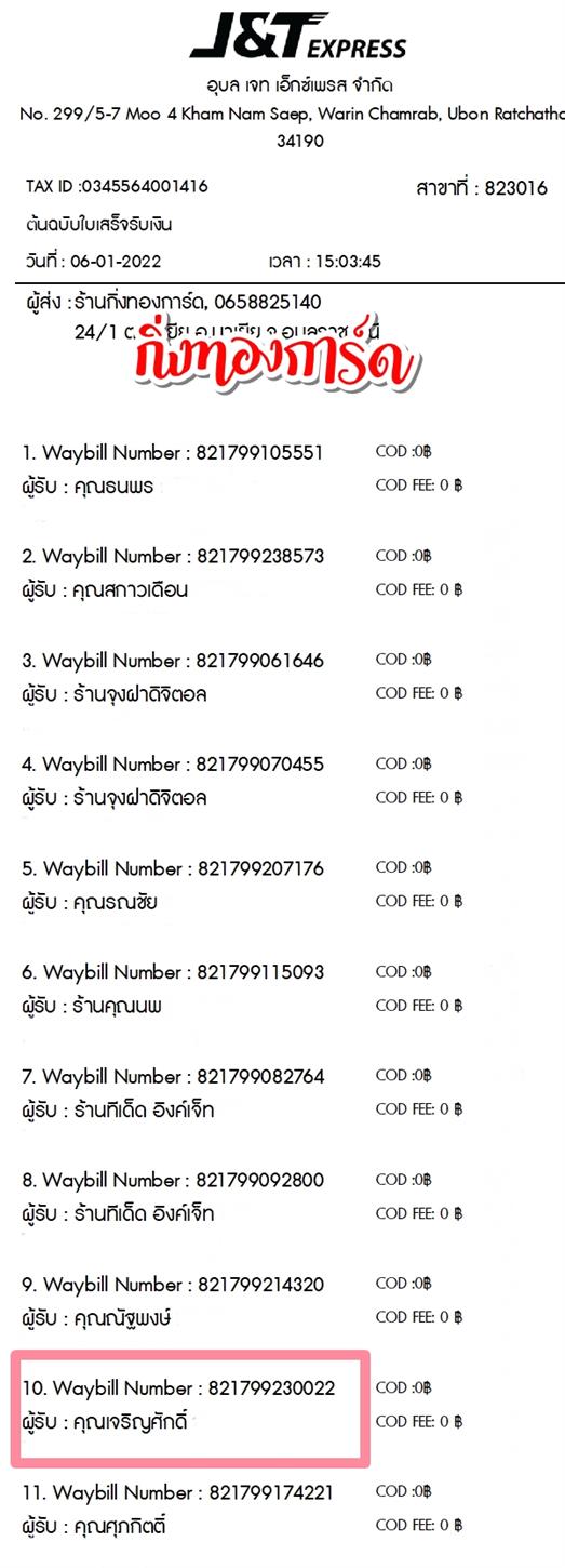 [JnT] Ѵ  촧ҹȾ  100 ѹ Ҵ 5x7  ˹ ͧ  س ԭѡ ºǤѺ